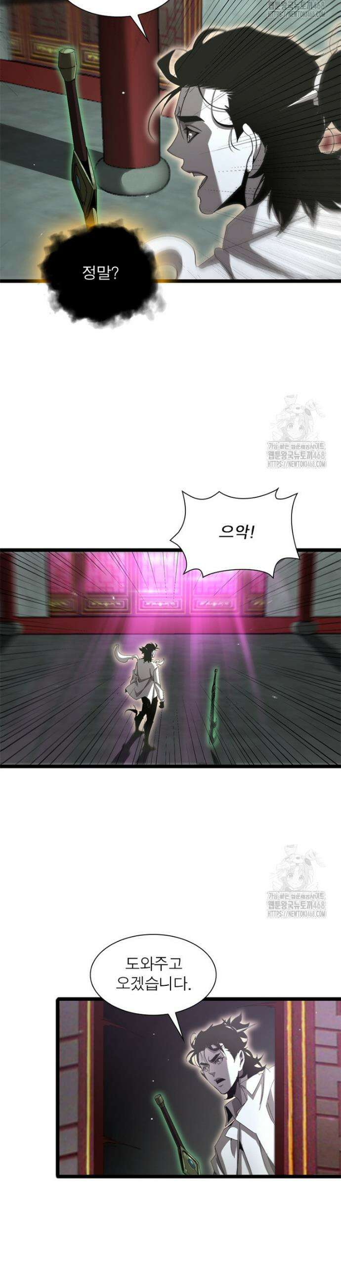 게임이라는 이 세계에 구원을 236화 16