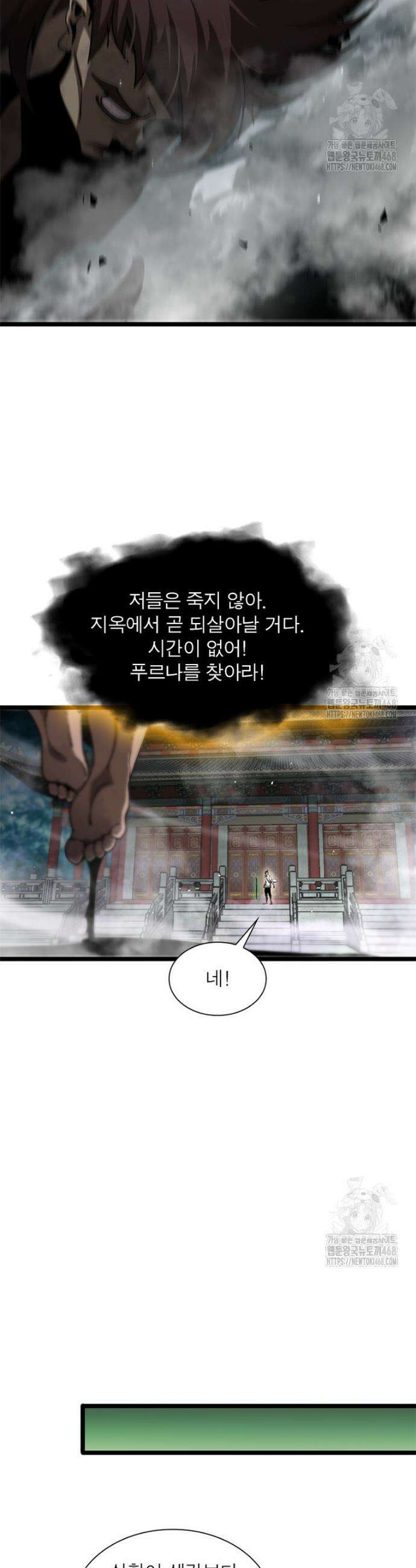 게임이라는 이 세계에 구원을 236화 18