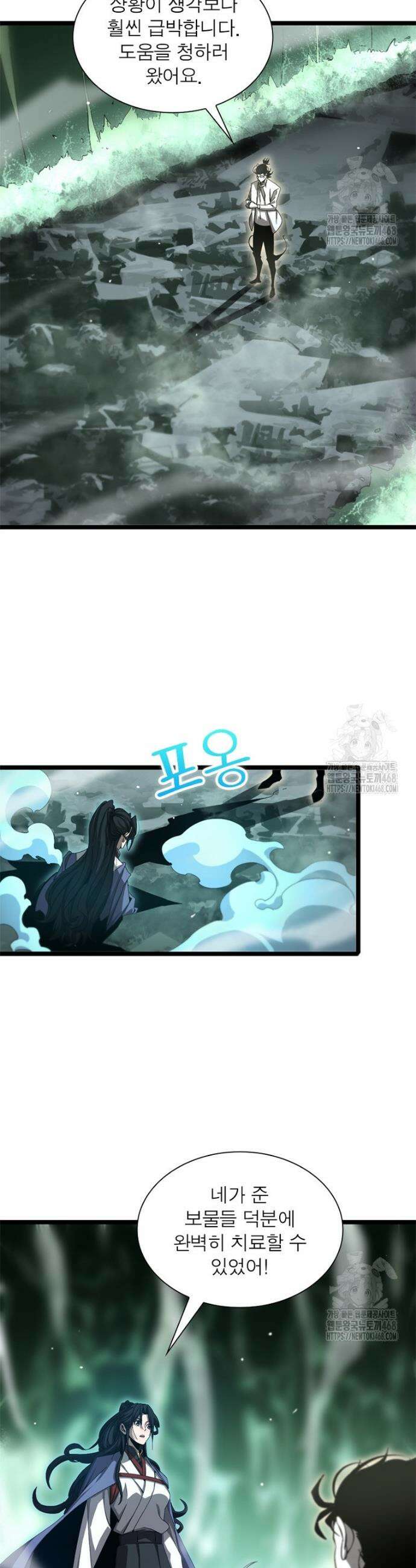 게임이라는 이 세계에 구원을 236화 19