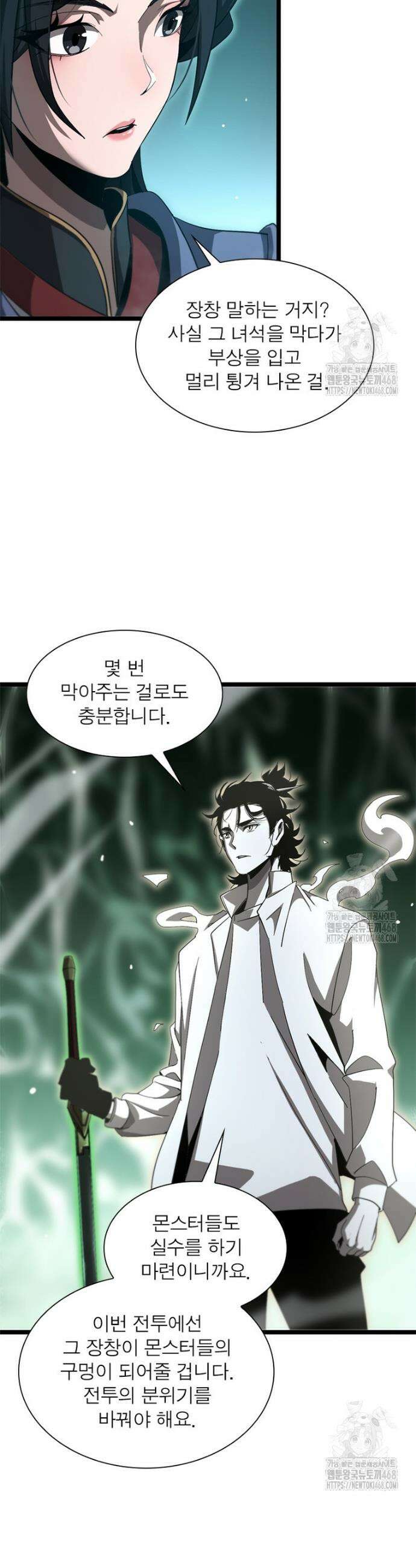 게임이라는 이 세계에 구원을 236화 21