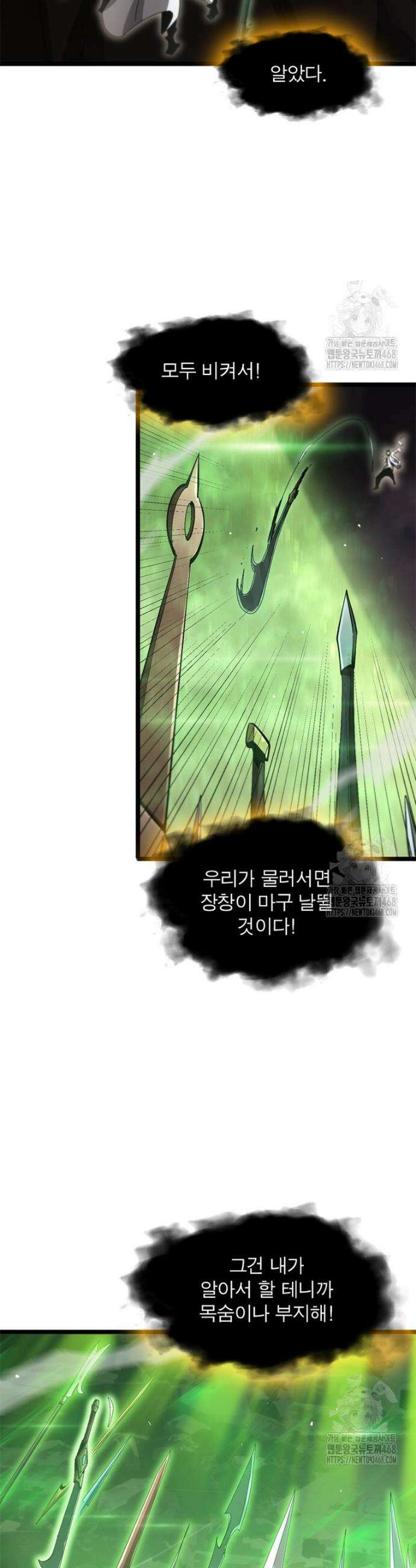게임이라는 이 세계에 구원을 236화 28