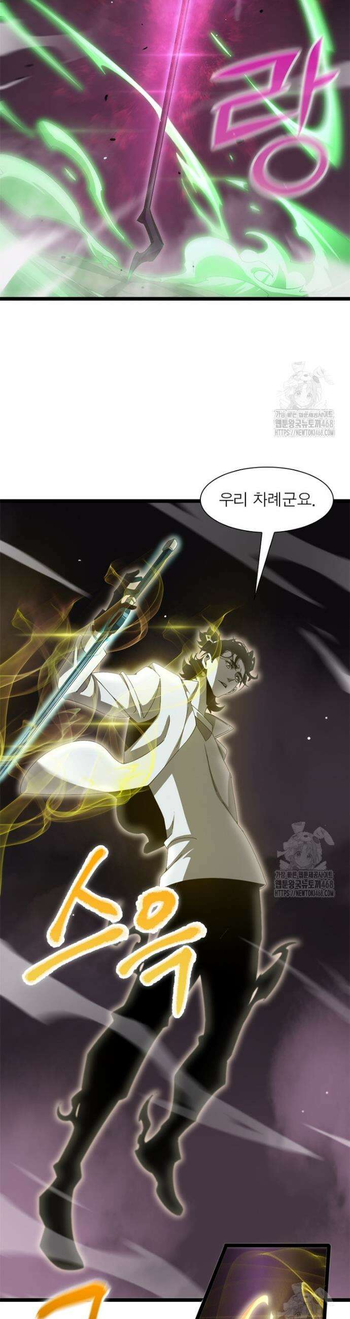 게임이라는 이 세계에 구원을 236화 30