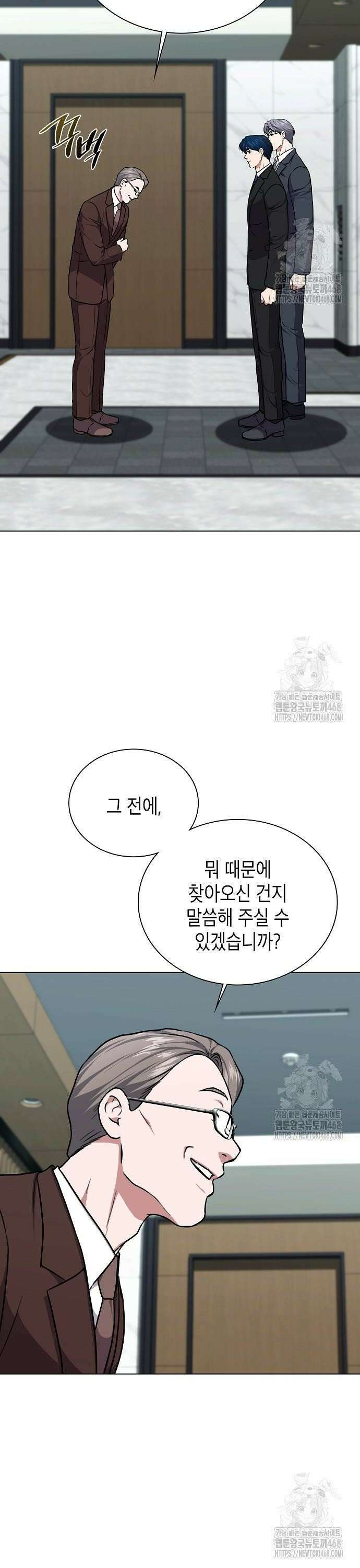 국세청 망나니 160화 : 우리 팀에는 괴물이 산다(6) 6