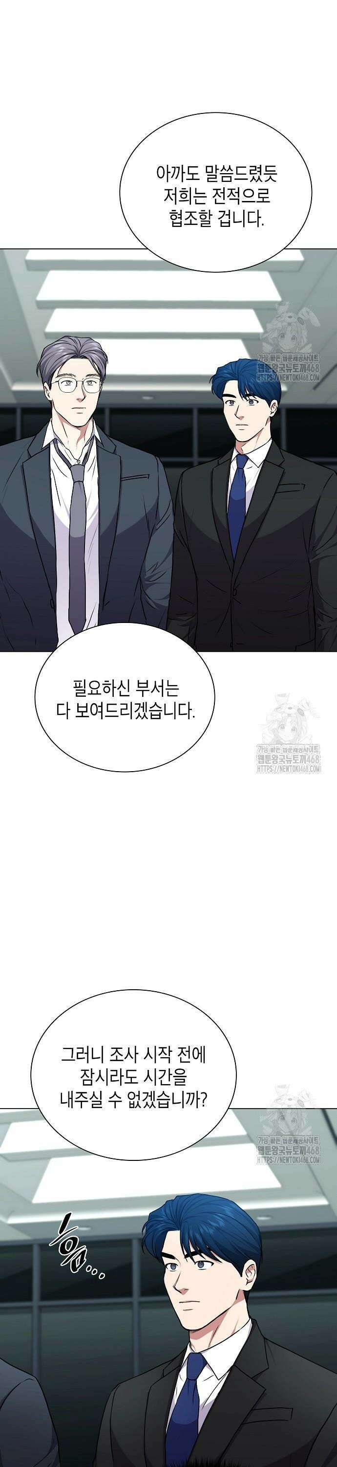 국세청 망나니 160화 : 우리 팀에는 괴물이 산다(6) 9