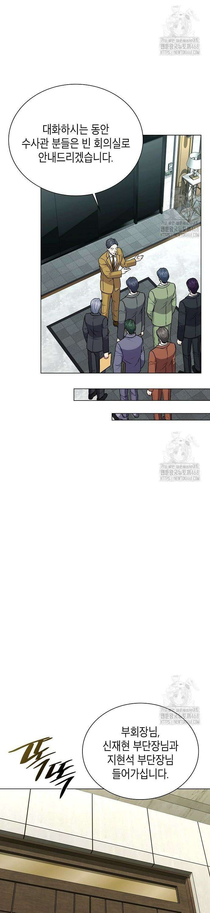 국세청 망나니 160화 : 우리 팀에는 괴물이 산다(6) 11
