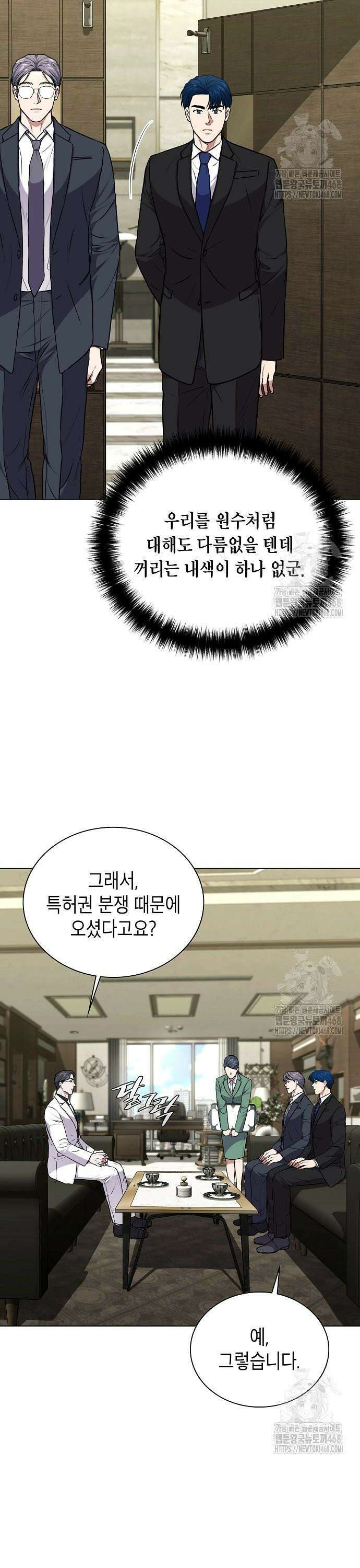 국세청 망나니 160화 : 우리 팀에는 괴물이 산다(6) 13