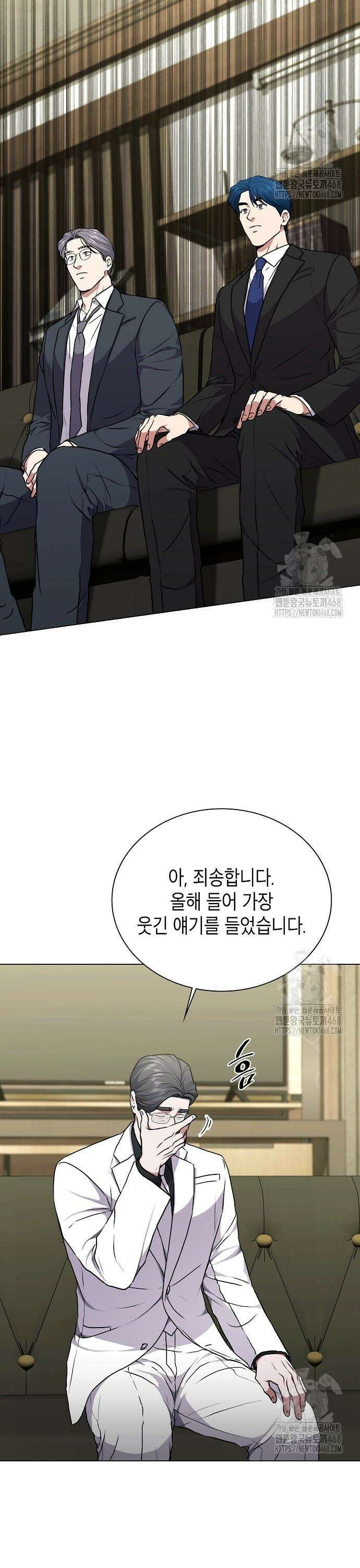 국세청 망나니 160화 : 우리 팀에는 괴물이 산다(6) 15
