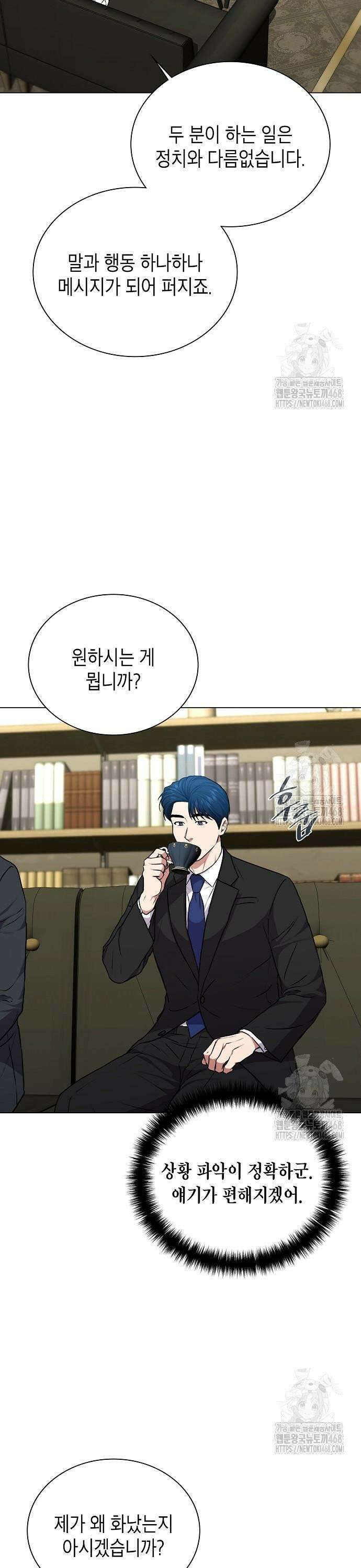 국세청 망나니 160화 : 우리 팀에는 괴물이 산다(6) 17