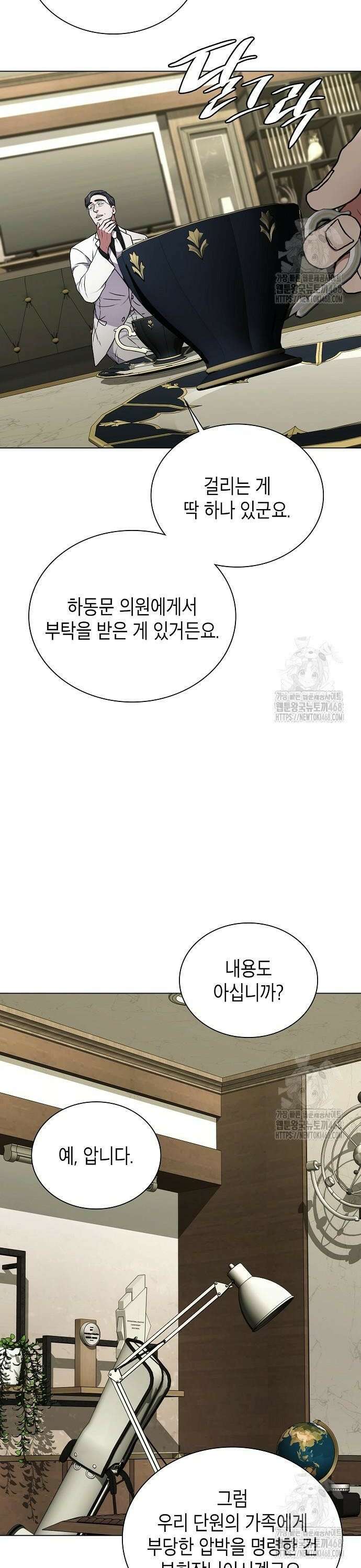 국세청 망나니 160화 : 우리 팀에는 괴물이 산다(6) 18