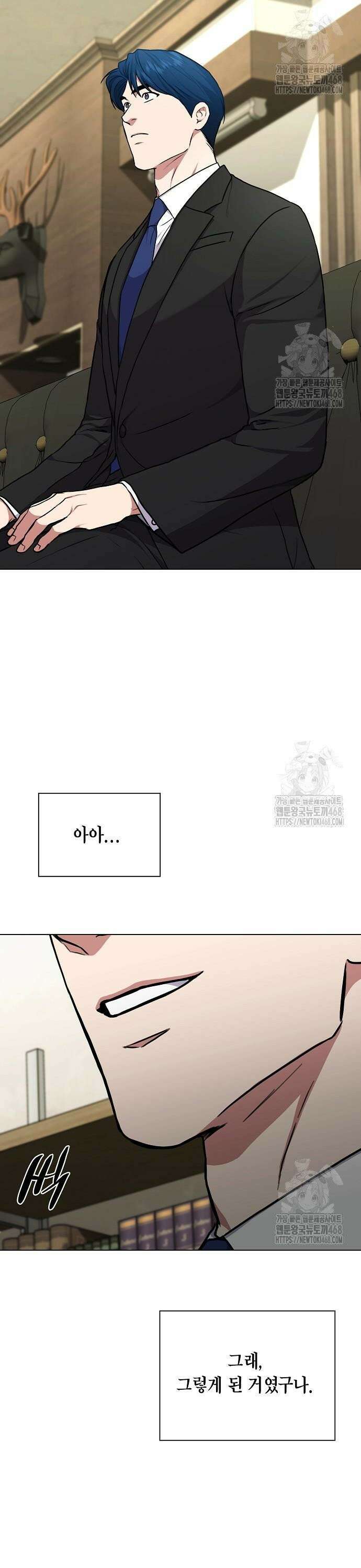 국세청 망나니 160화 : 우리 팀에는 괴물이 산다(6) 21