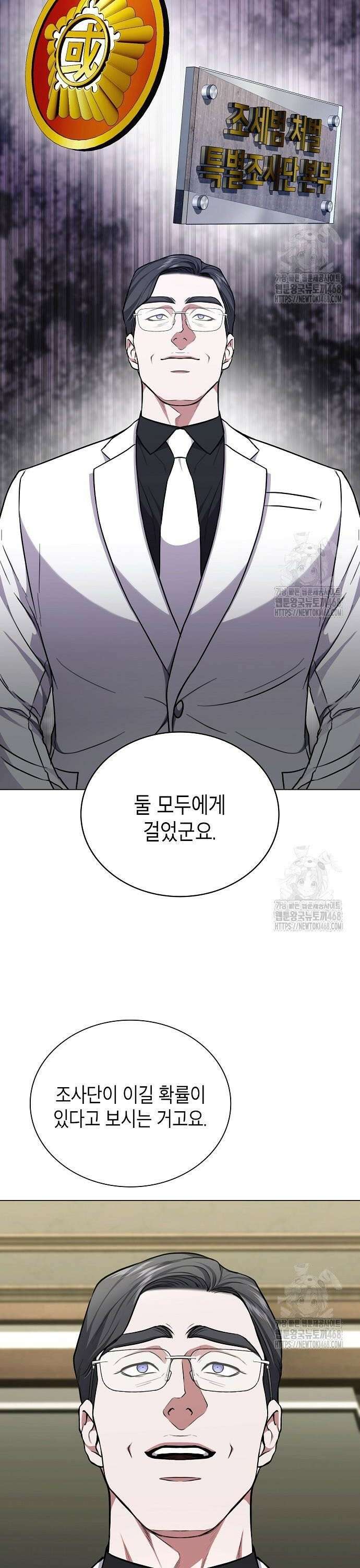 국세청 망나니 160화 : 우리 팀에는 괴물이 산다(6) 24