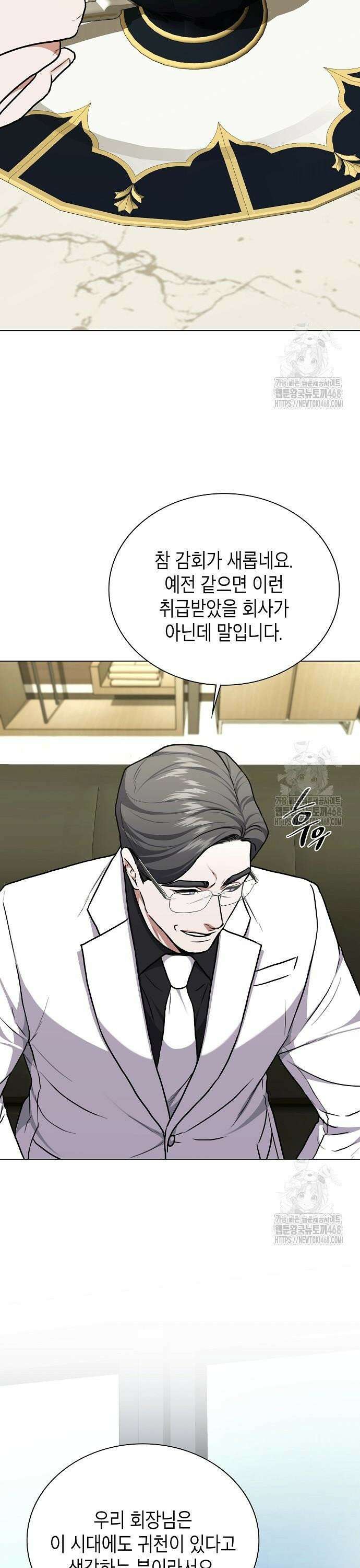 국세청 망나니 160화 : 우리 팀에는 괴물이 산다(6) 29