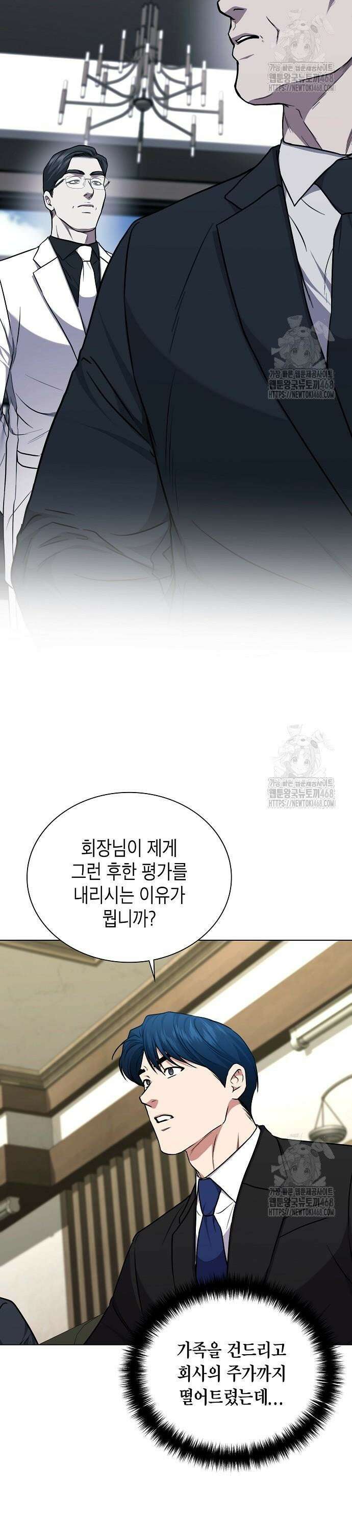 국세청 망나니 160화 : 우리 팀에는 괴물이 산다(6) 31