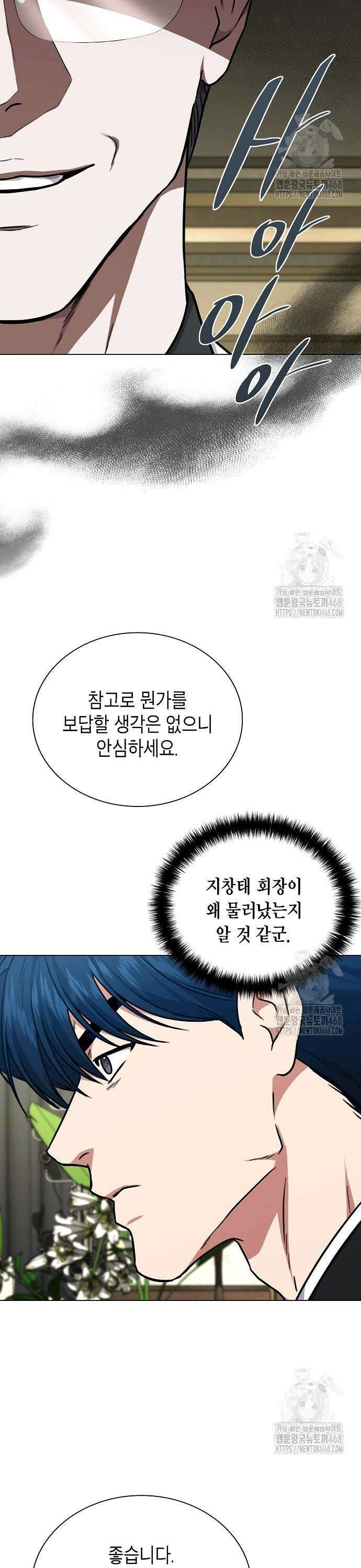국세청 망나니 160화 : 우리 팀에는 괴물이 산다(6) 33
