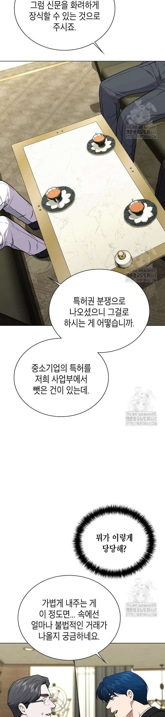 국세청 망나니 160화 : 우리 팀에는 괴물이 산다(6) 34