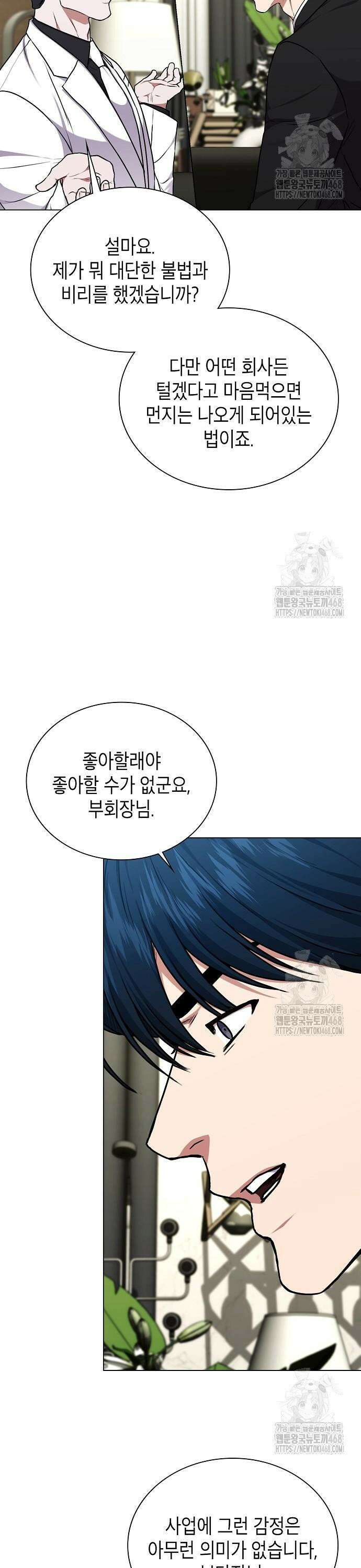 국세청 망나니 160화 : 우리 팀에는 괴물이 산다(6) 35