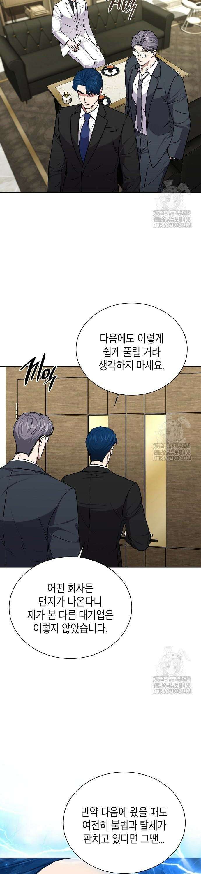 국세청 망나니 160화 : 우리 팀에는 괴물이 산다(6) 39