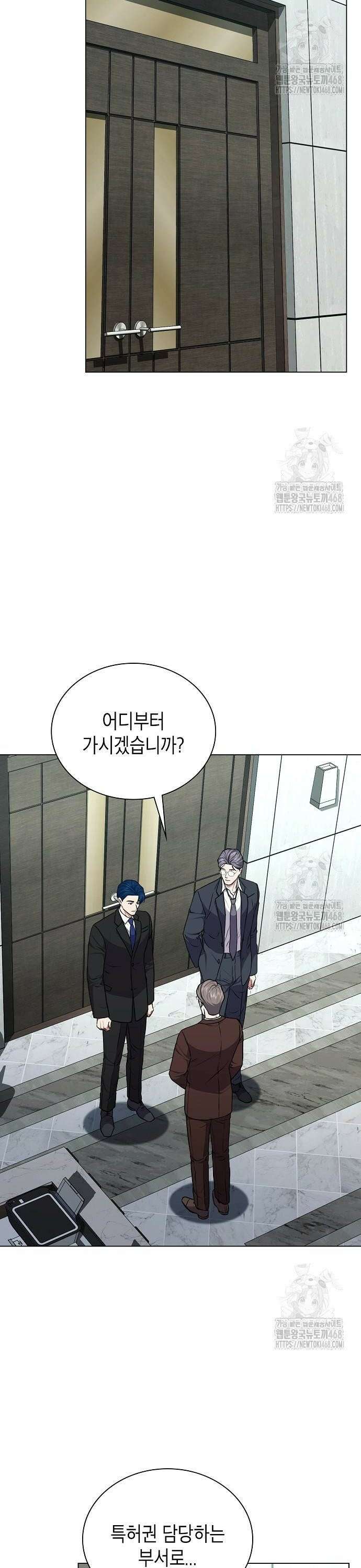 국세청 망나니 160화 : 우리 팀에는 괴물이 산다(6) 42
