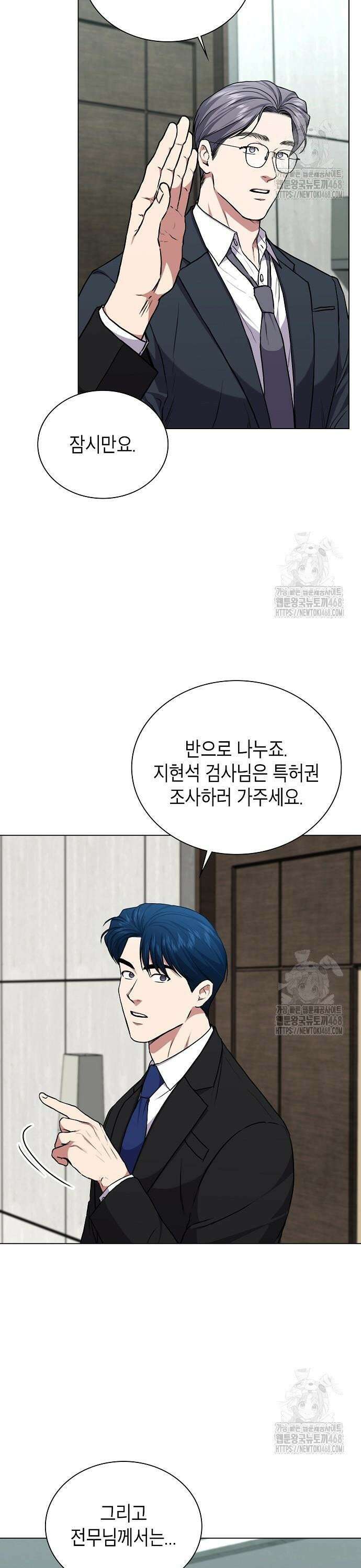 국세청 망나니 160화 : 우리 팀에는 괴물이 산다(6) 43