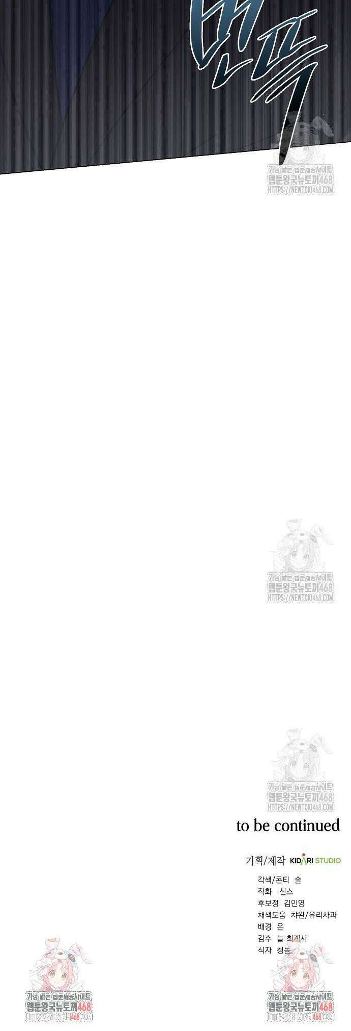 국세청 망나니 160화 : 우리 팀에는 괴물이 산다(6) 45