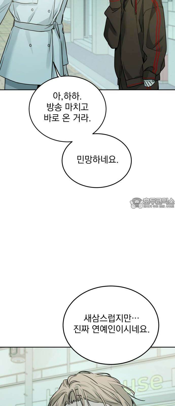 짐승같은 것들 13화 3