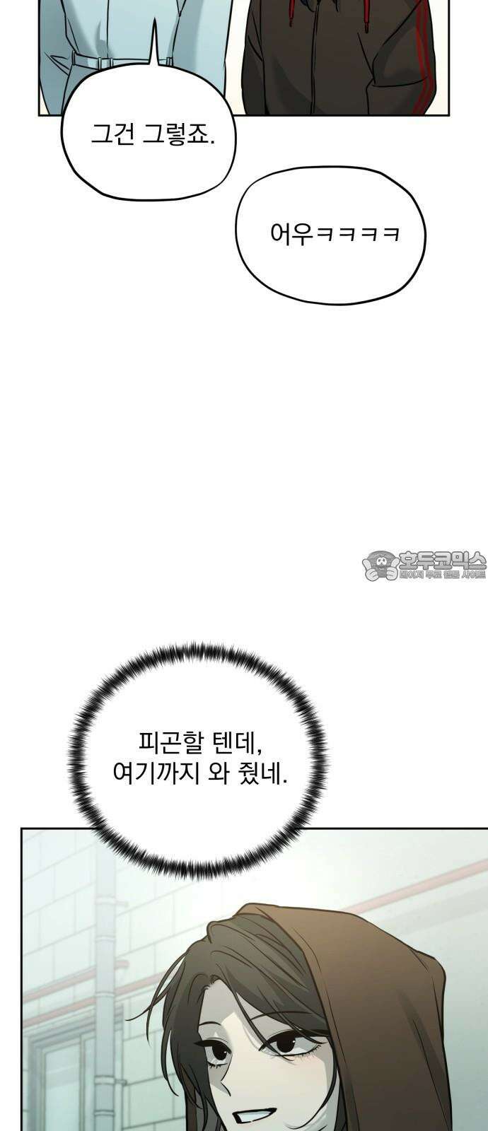 짐승같은 것들 13화 6