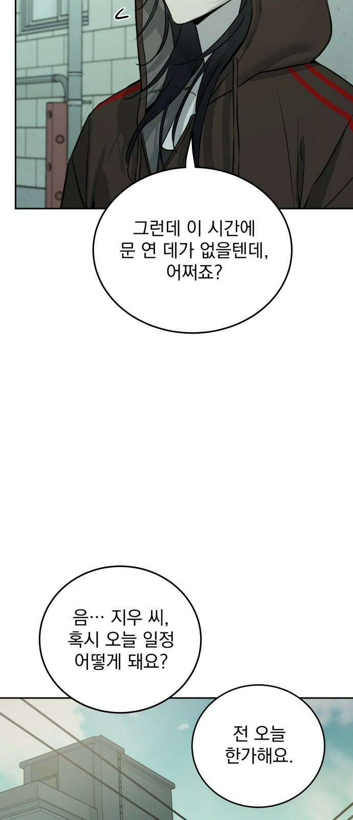 짐승같은 것들 13화 7