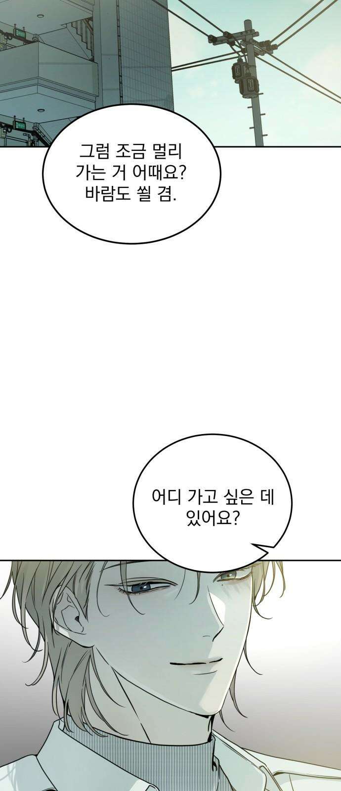 짐승같은 것들 13화 8