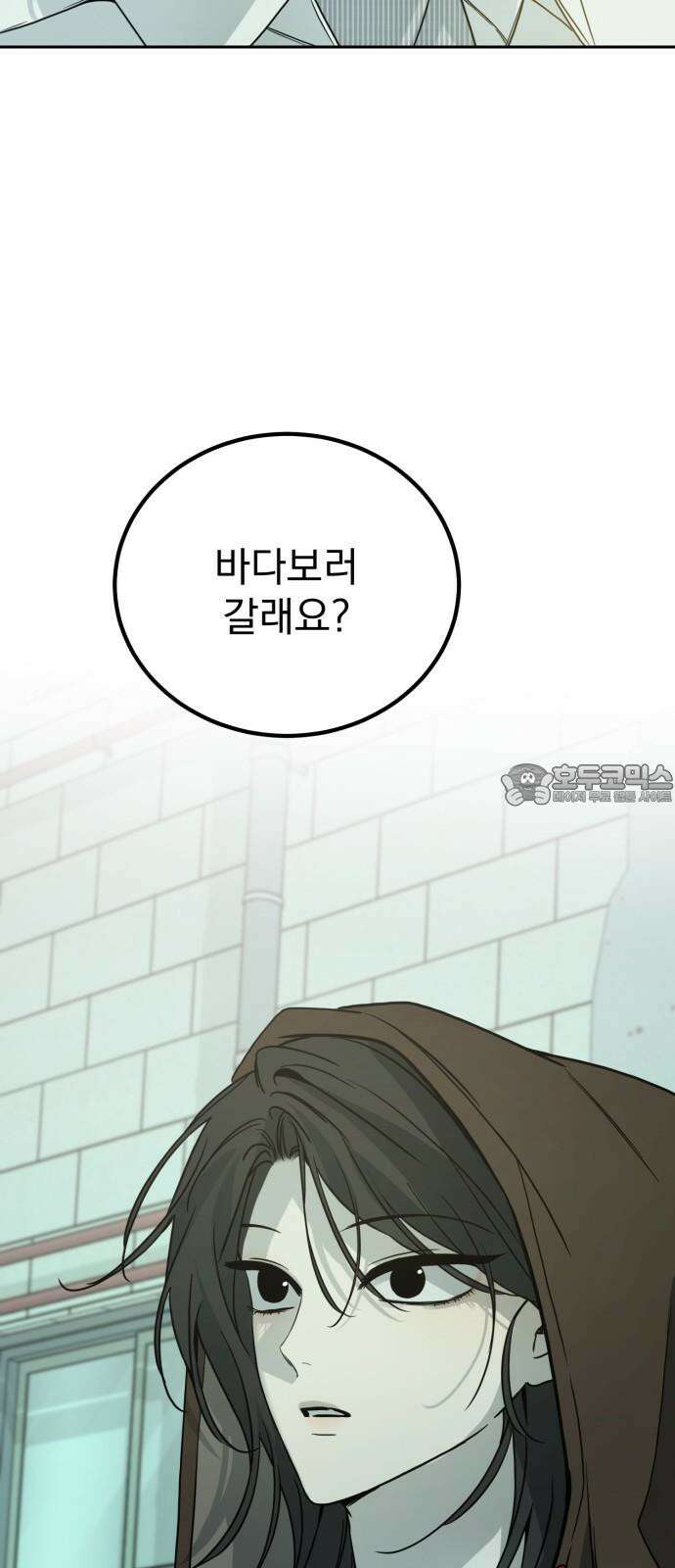 짐승같은 것들 13화 9