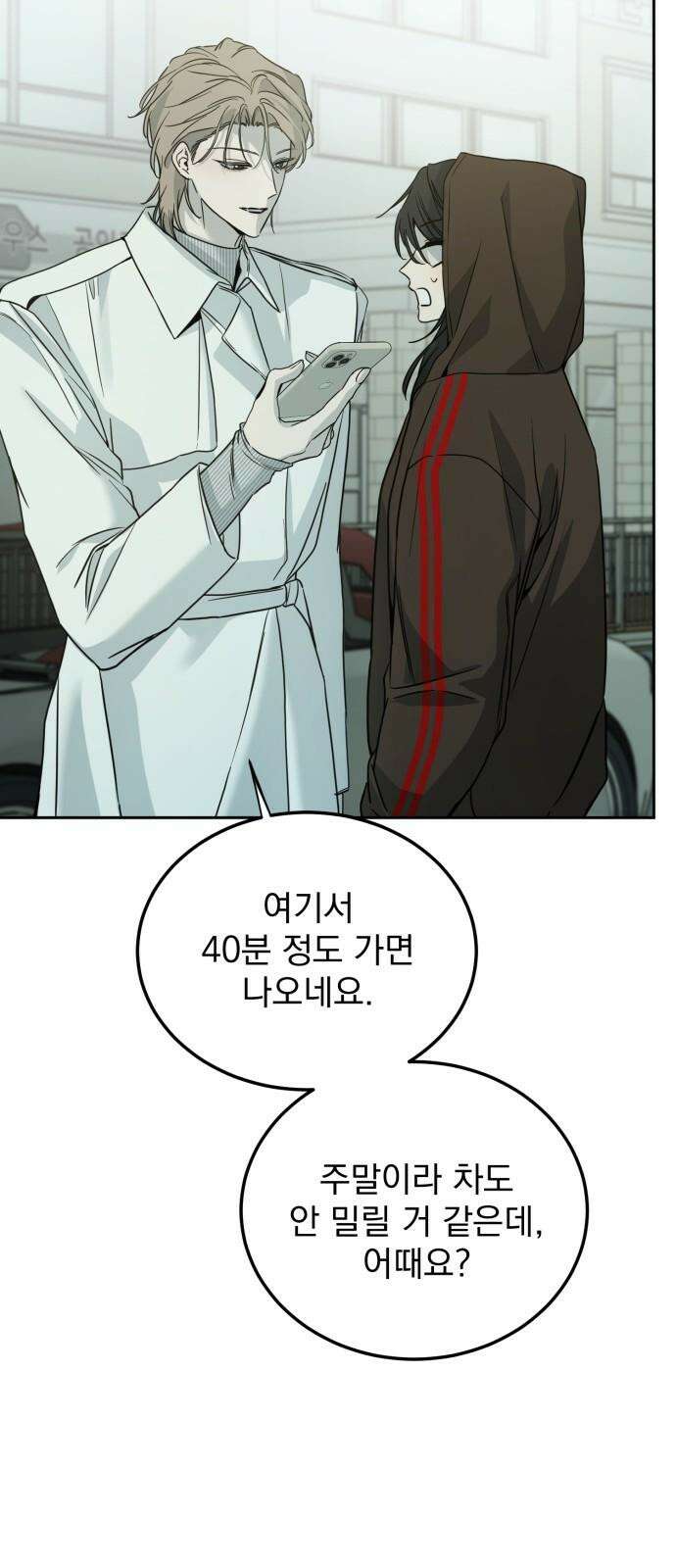 짐승같은 것들 13화 11