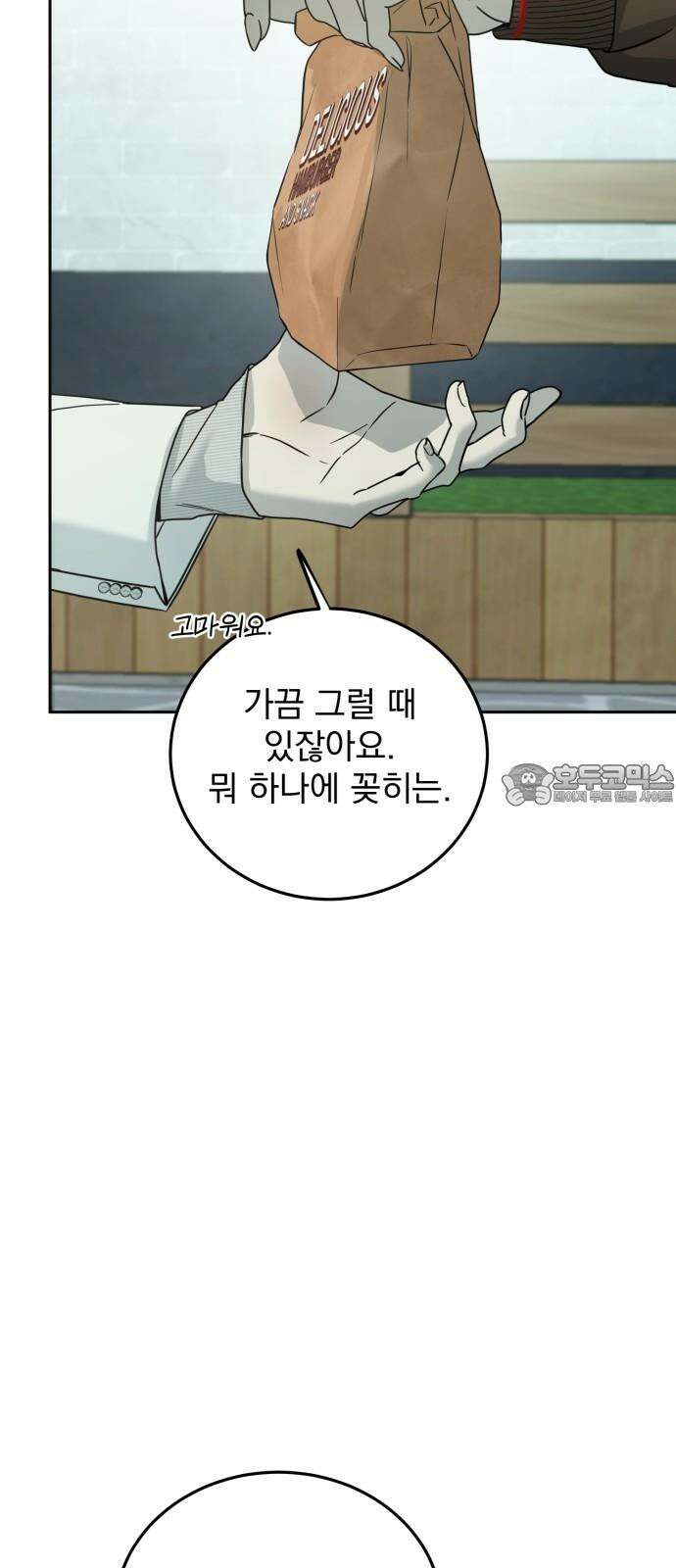 짐승같은 것들 13화 24
