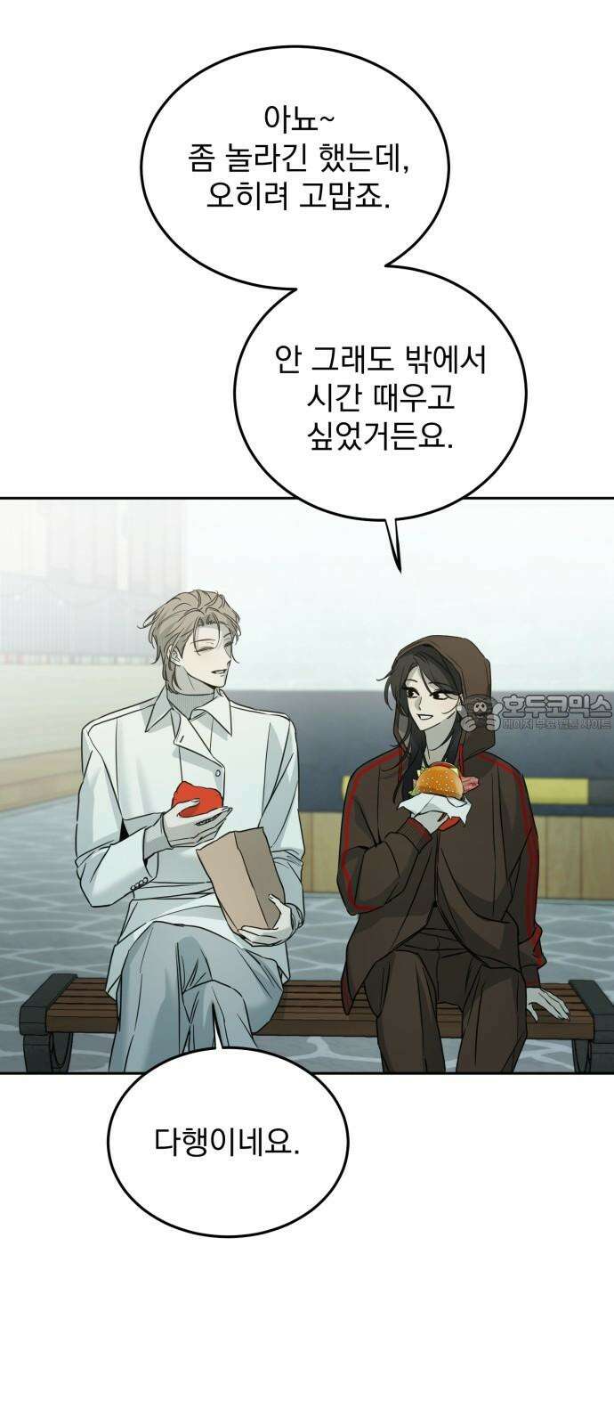 짐승같은 것들 13화 27