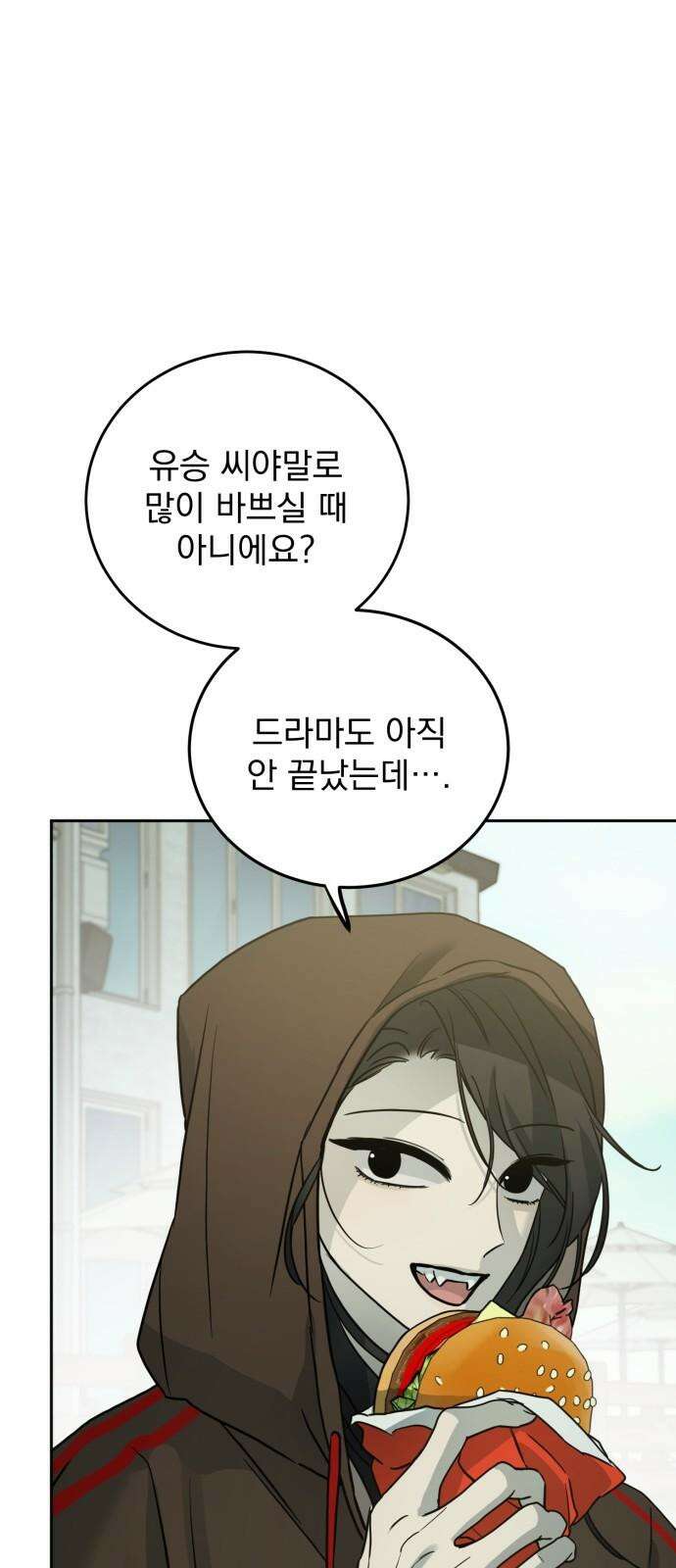 짐승같은 것들 13화 28