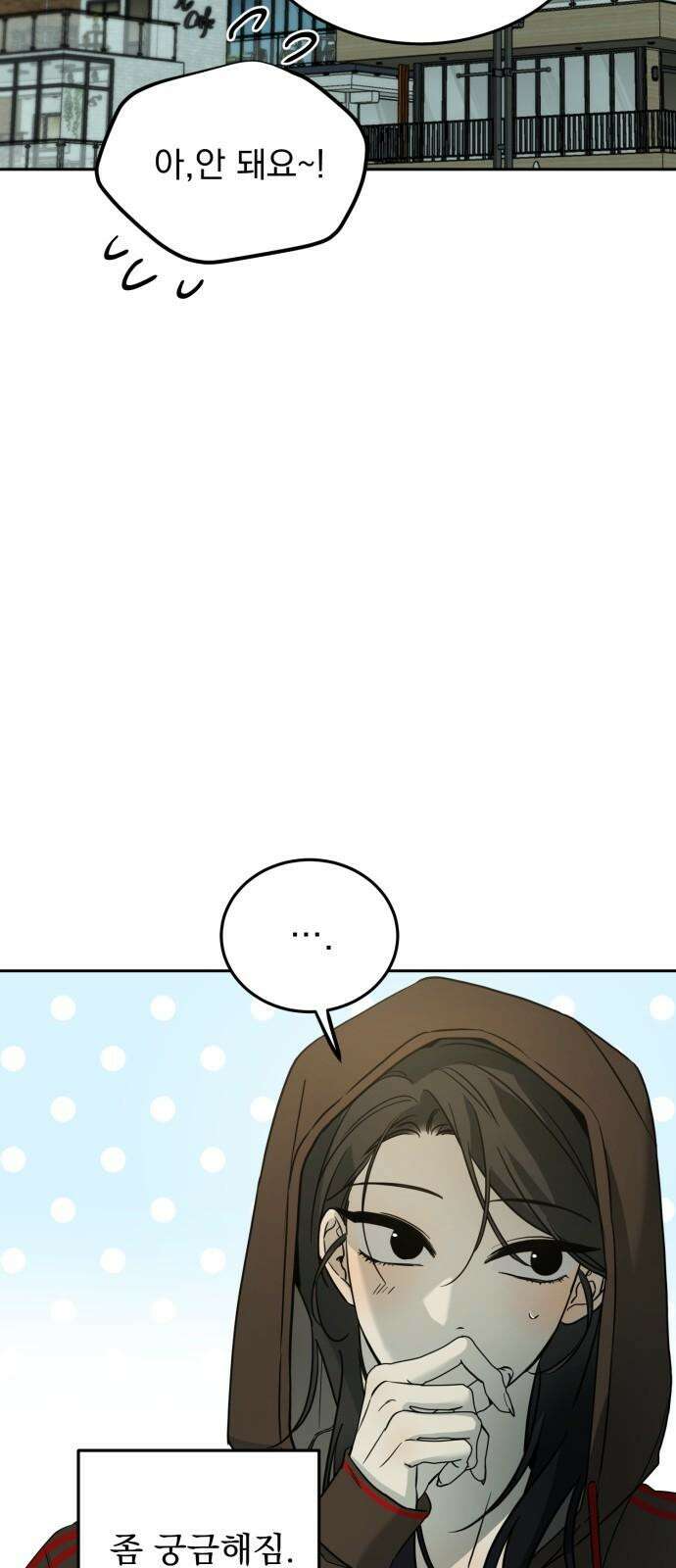 짐승같은 것들 13화 31