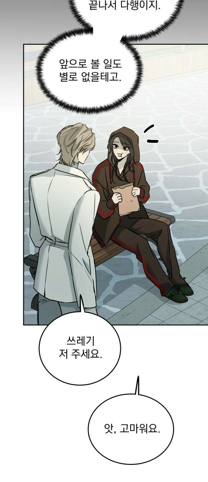 짐승같은 것들 13화 40