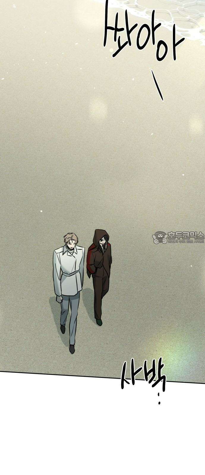 짐승같은 것들 13화 42