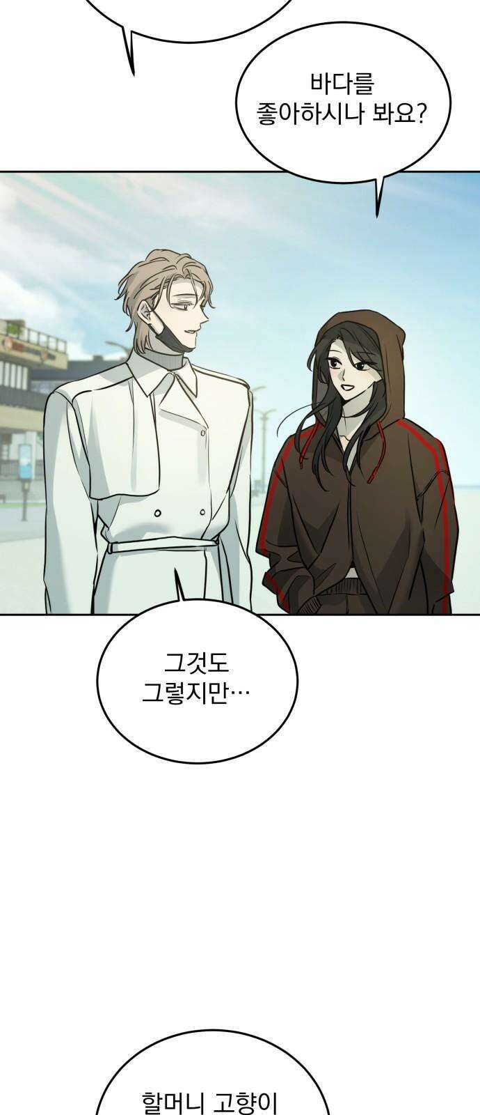 짐승같은 것들 13화 47