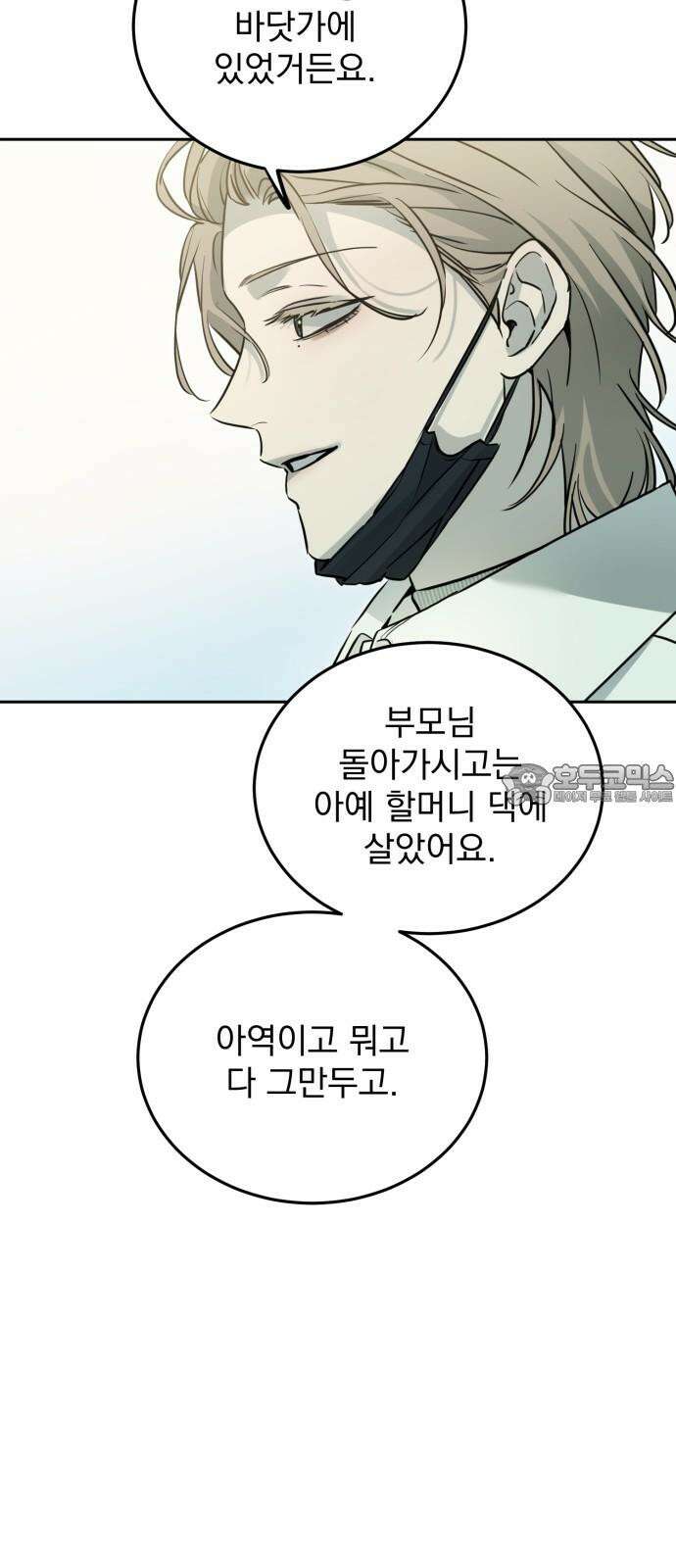 짐승같은 것들 13화 48