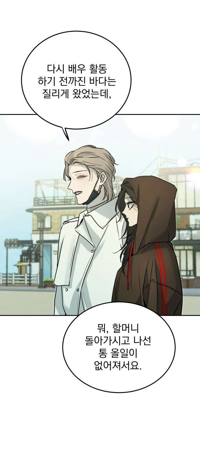 짐승같은 것들 13화 49