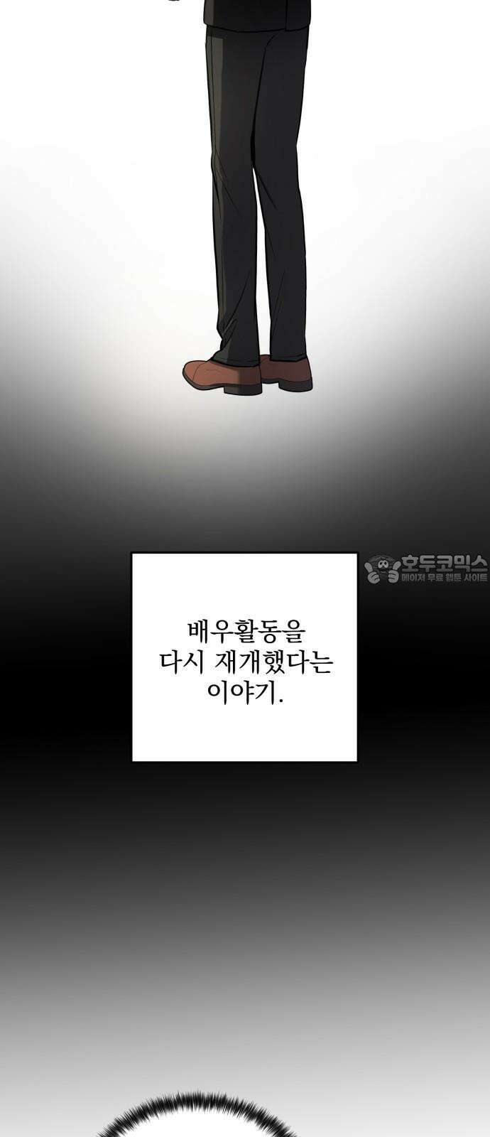 짐승같은 것들 13화 54