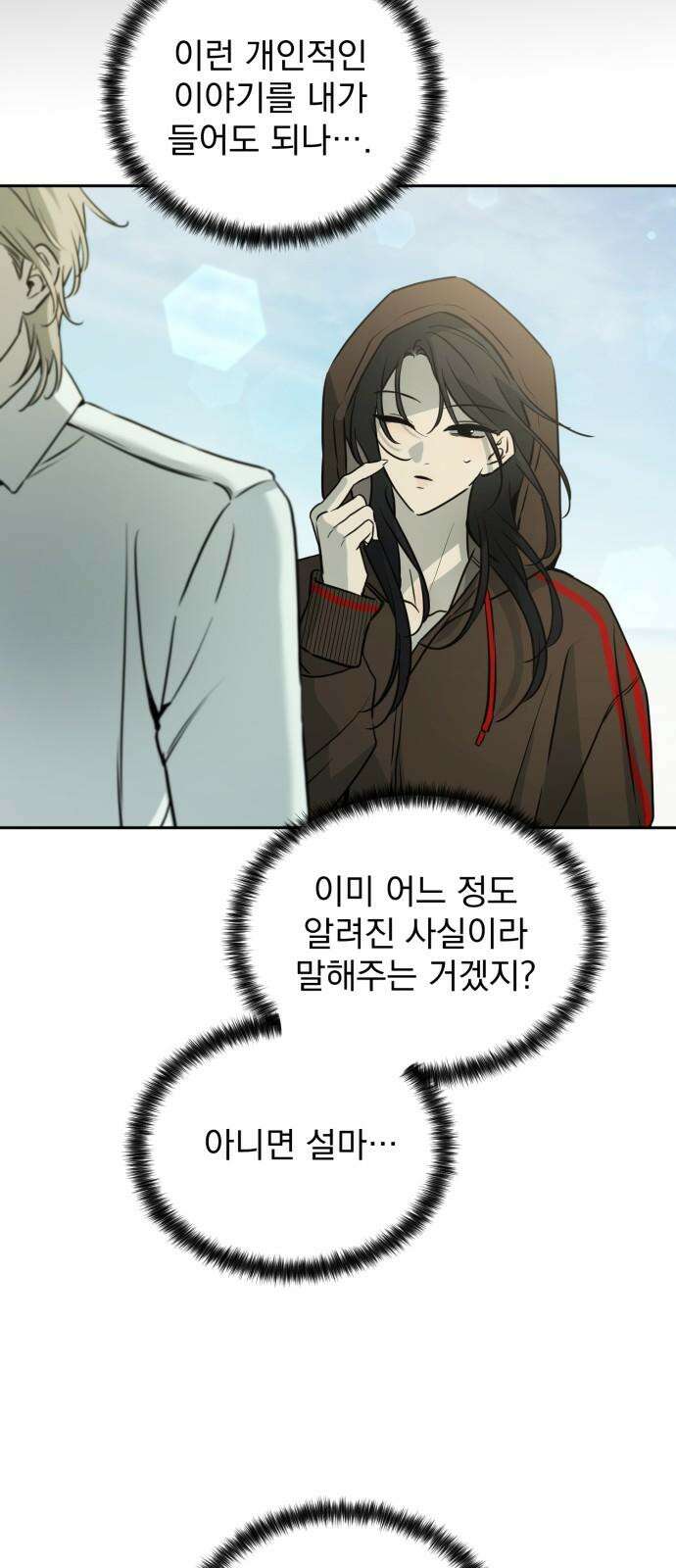 짐승같은 것들 13화 55