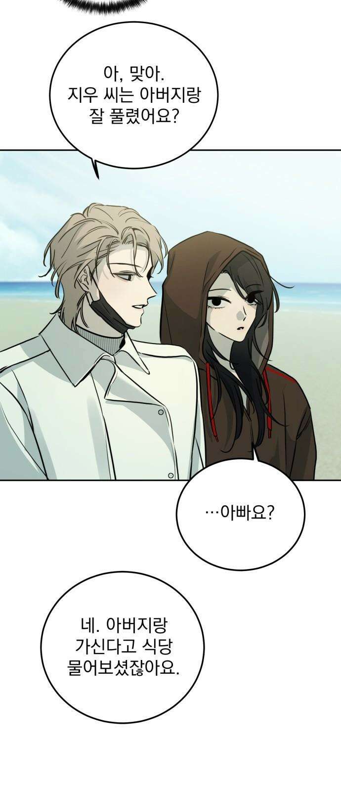 짐승같은 것들 13화 59