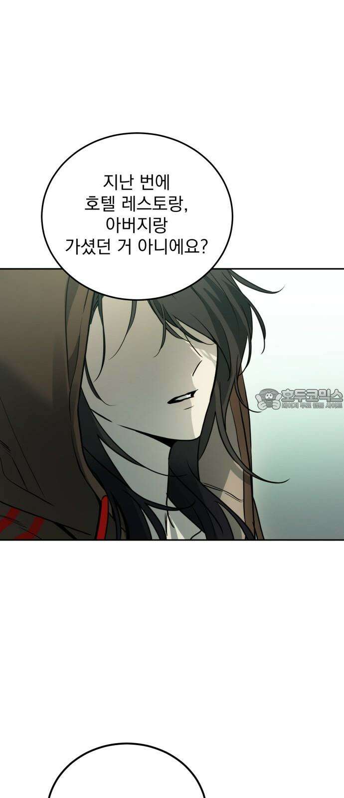 짐승같은 것들 13화 60