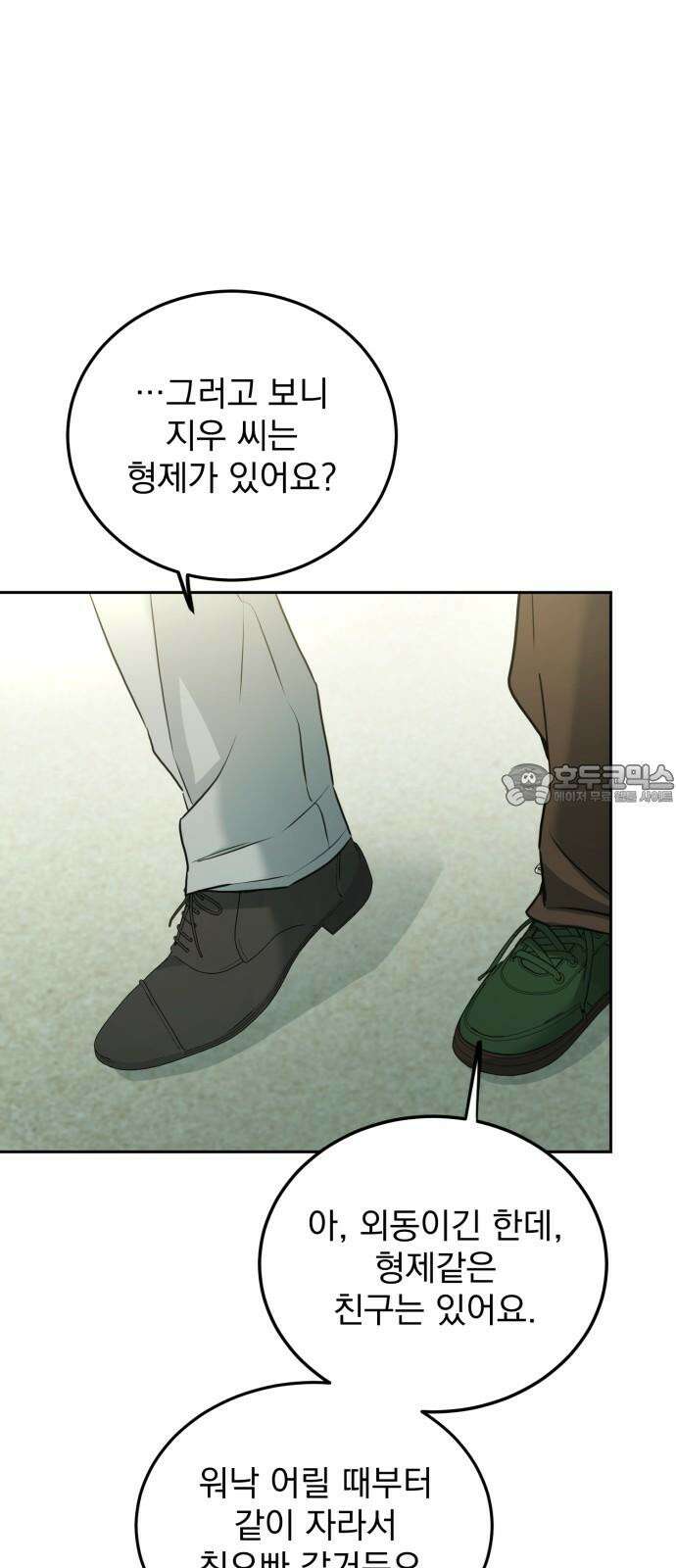 짐승같은 것들 13화 63