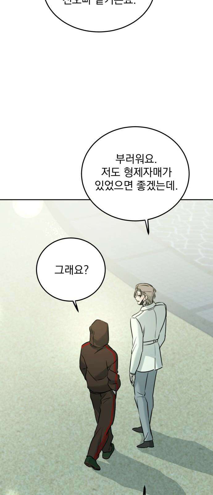 짐승같은 것들 13화 64