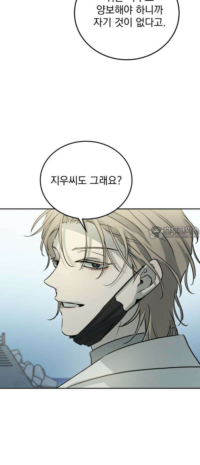 짐승같은 것들 13화 66
