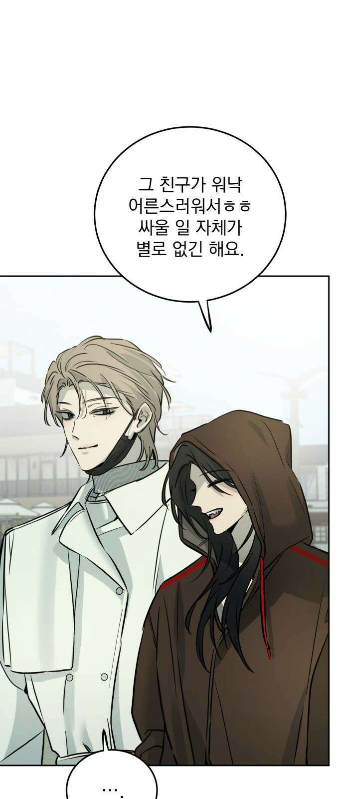 짐승같은 것들 13화 68