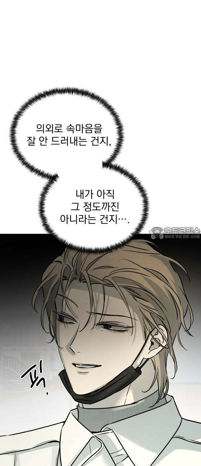짐승같은 것들 13화 72