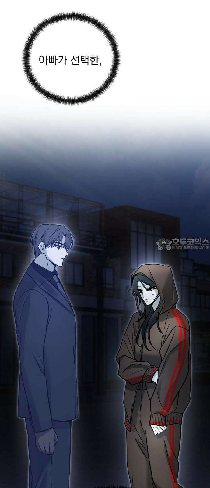 짐승같은 것들 13화 78