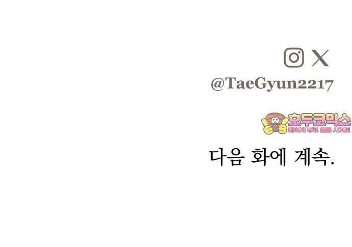 짐승같은 것들 13화 90